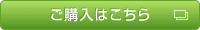 ご購入はこちら（楽天市場）